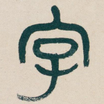 字