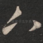 下