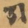 引