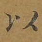 以