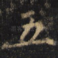 五