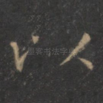 以