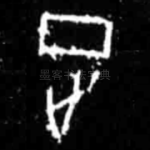 征