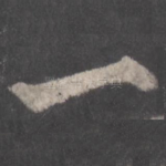 一