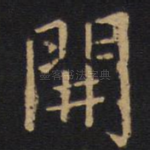 开