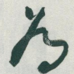 為