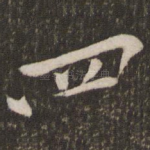 四
