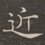 近