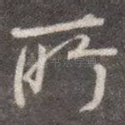 所