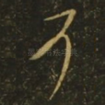可