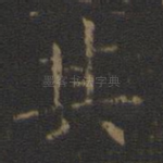 其