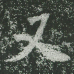 又