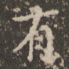 有