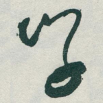 学