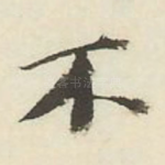 不