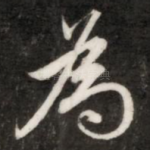 为