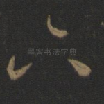 下