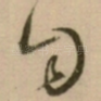 自