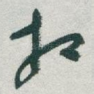 相