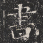 書