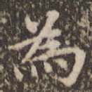 为
