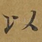 以