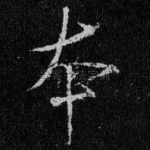 本