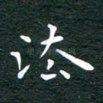 法