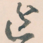 近