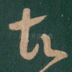 故