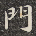 门