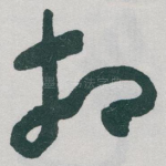 相