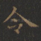 令
