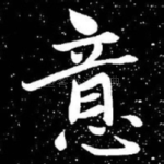 意