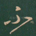 不