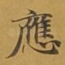 应