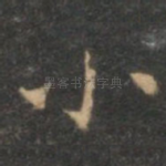 小