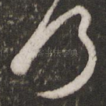 何