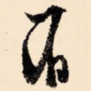 有