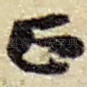 正