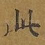 此