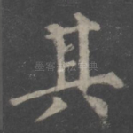 其