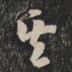 其