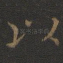 以