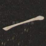一