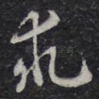 求