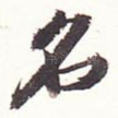 名