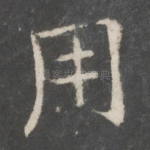 用