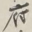 府