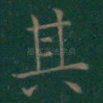 其